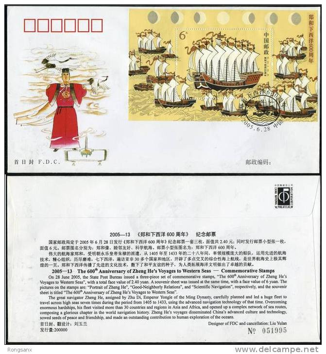 2005-13 CHINA 600 ANNI OF ZHENG HE'S VOYAGE MS FDC - 2000-2009