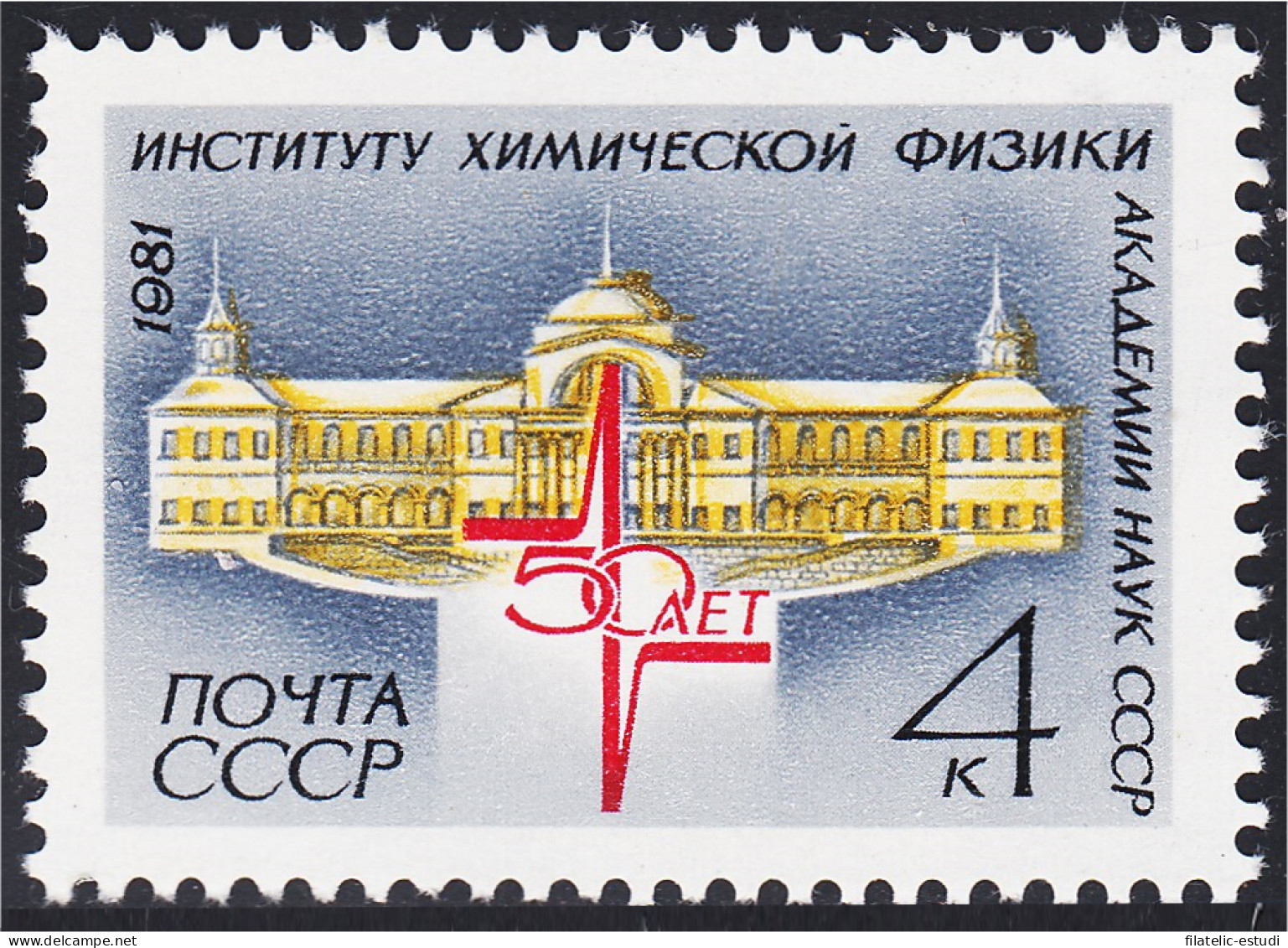 Rusia 4837 1981 50 Aniversario De La Fundación De Instituto Físico - Químico D - Andere & Zonder Classificatie