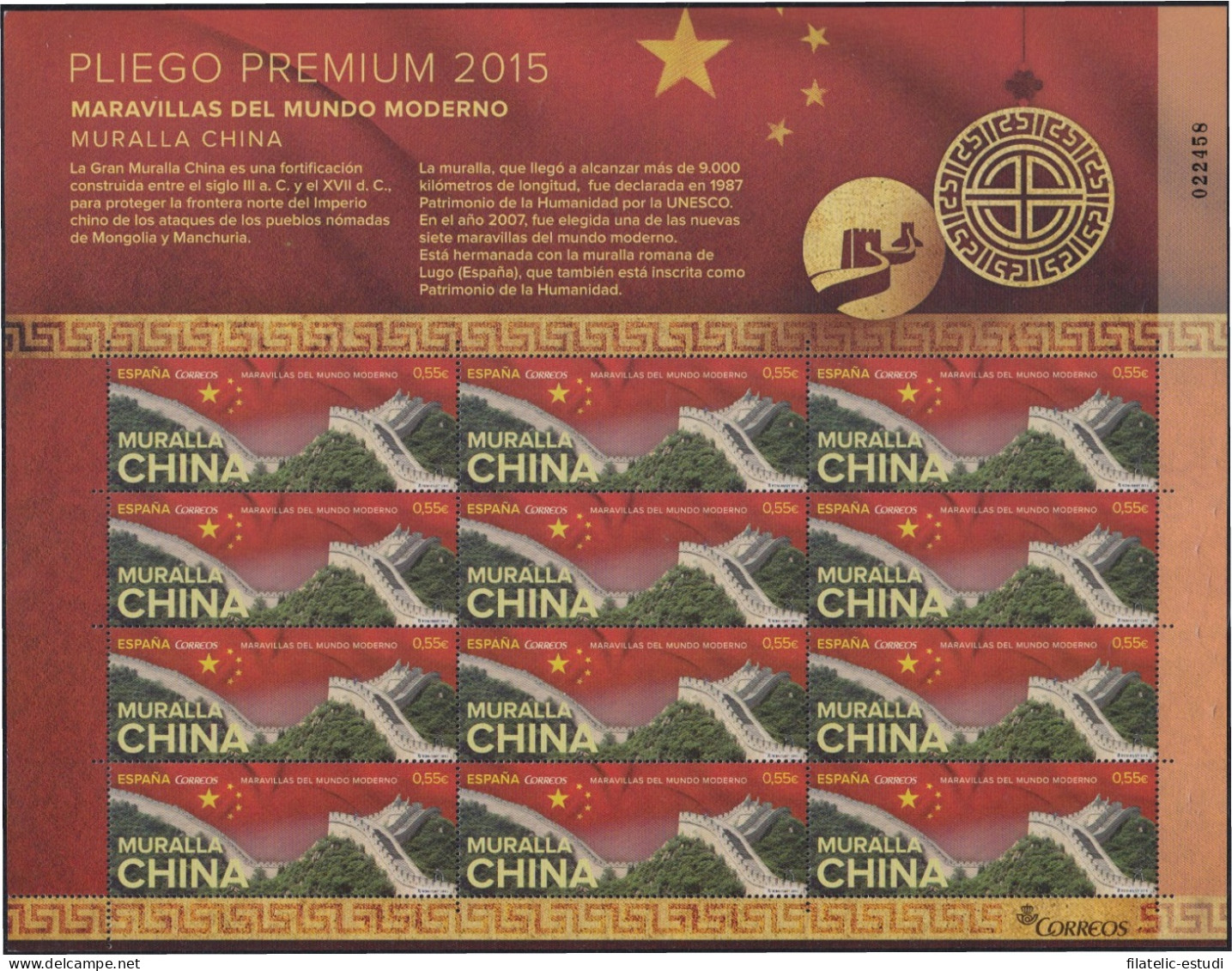 España Pliego Premium 24 2015 Maravillas Del Mundo Moderno Muralla China MNH - Spanish Morocco