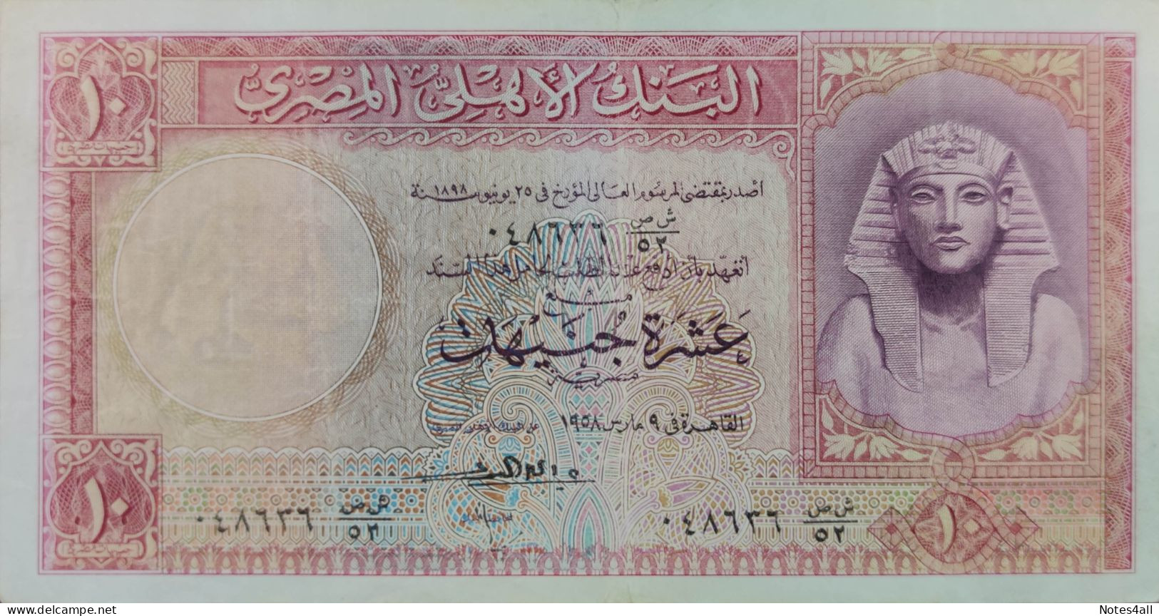 EGYPT 10 EGP POUNDS 1958 P-32 Sig/ EMARI  #10 VF SERIES 52 - Egypte