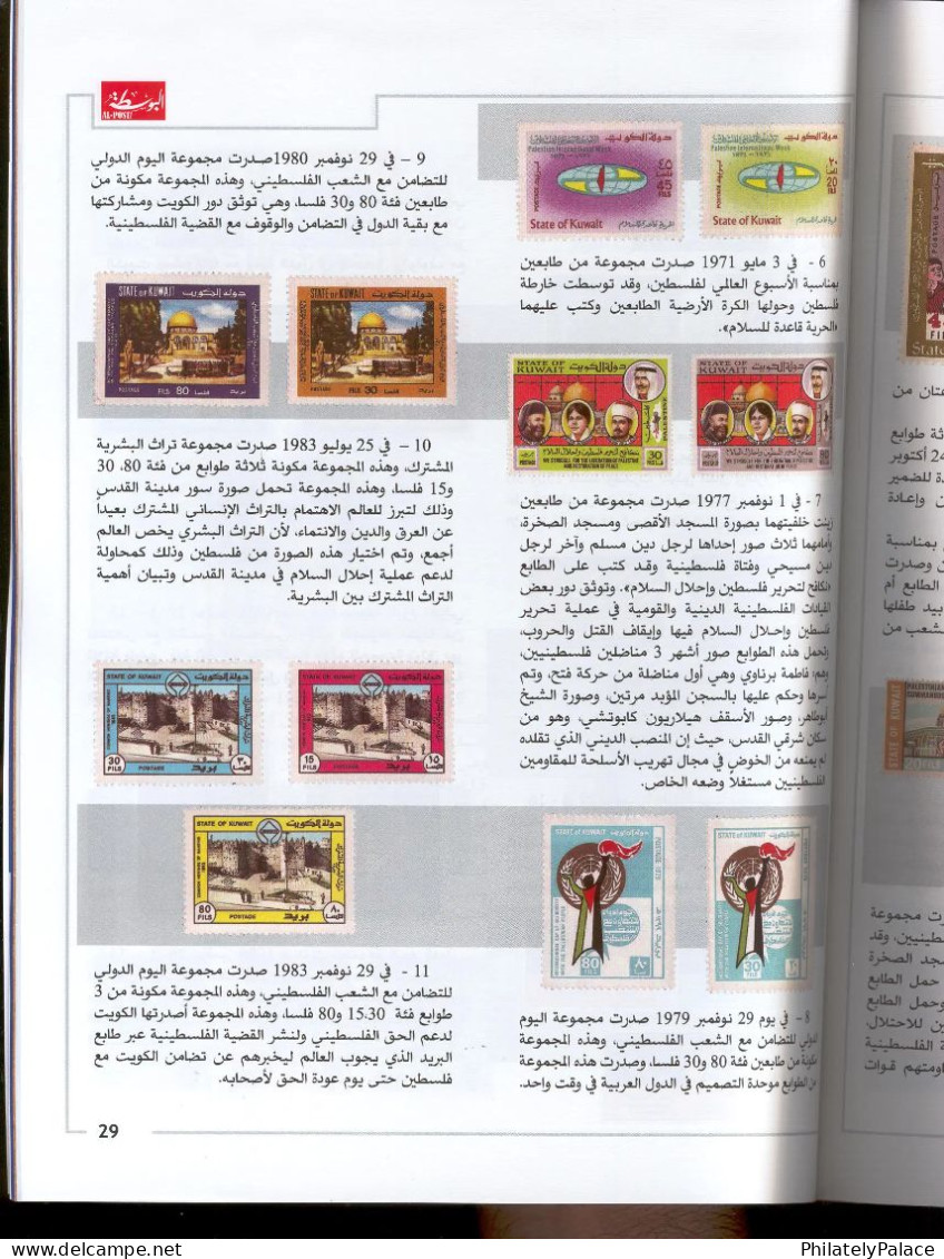 Kuwait Philatelic Society Magazine,Kuwait To Palestinians Through Nicosia & London 1970-1980, Literature (**) - Anglais