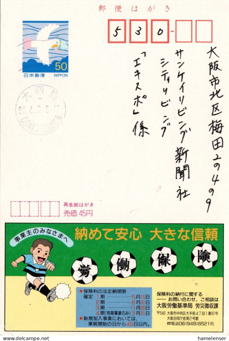 75839 - Japan - 1995 - ¥50 Reklame-GAKte "Arbeitsunfallversicherung" OSAKAHIGASHI -> Osaka-Kita - Altri & Non Classificati