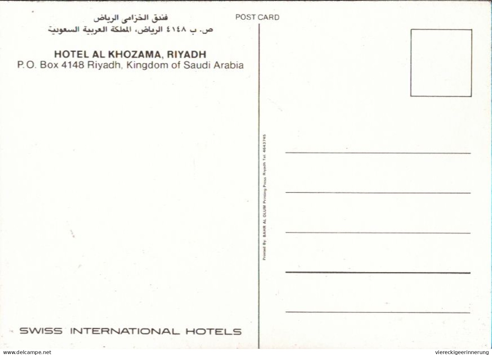 ! Ansichtskarte Riad, Hotel, Saudi Arabia - Saudi Arabia
