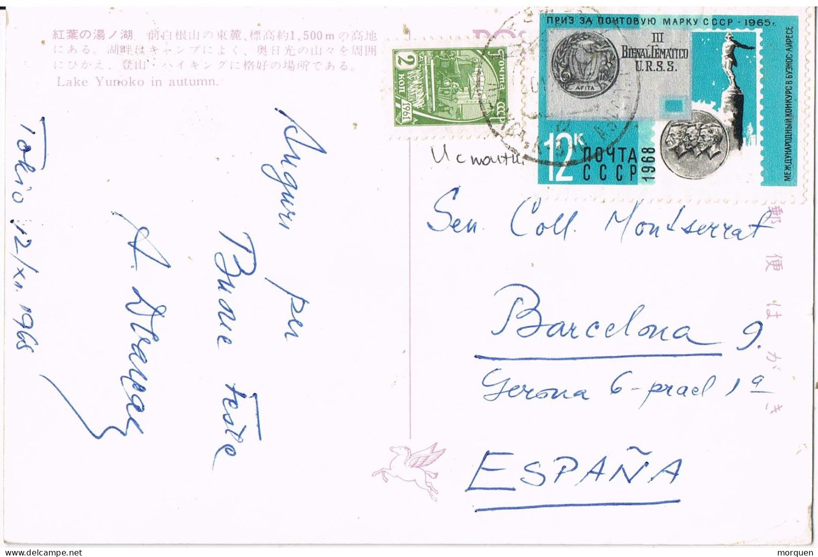 54328. Postal Aerea Matasellada MOSCU (URSS) 1968, Escrita Y Dirigida Desde TOKYO, Vista Lake Yunoko, Japon - Briefe U. Dokumente