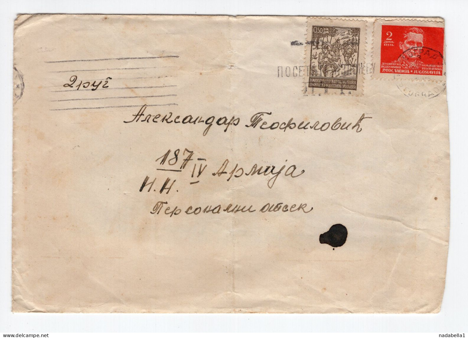 1945? YUGOSLAVIA,SERBIA,BELGRADE,VRCIN TO IV ARMY PARTIZAN MAIL,IV ARMY CENSOR,TITO,FLAM:VISIT EXHIBITION - Lettres & Documents