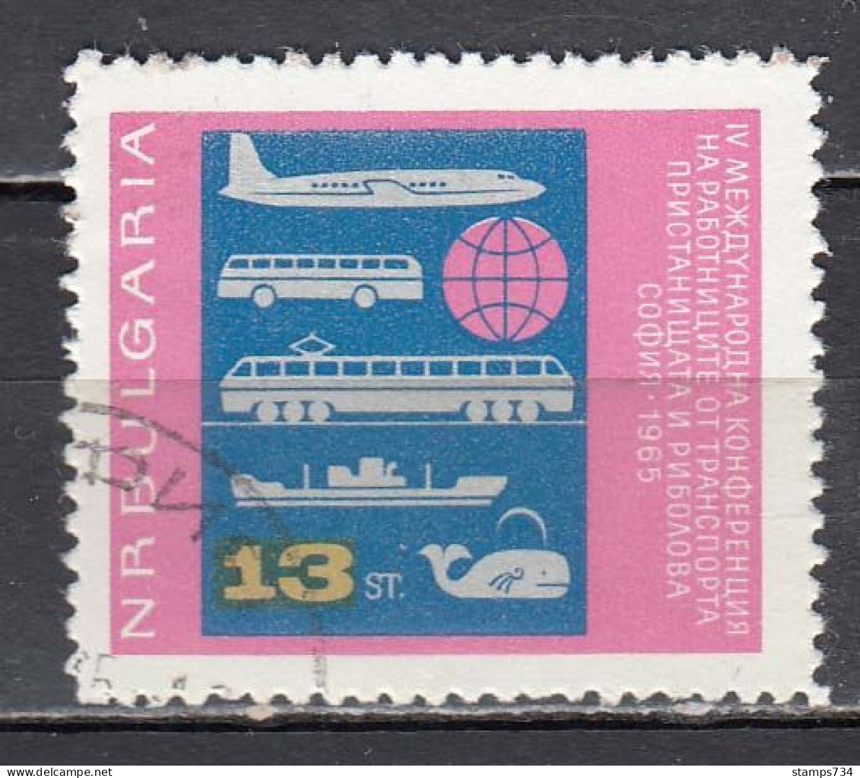 Bulgaria 1965 - Conference Of Transport, Port And Fishing Workers, Mi-Nr. 1539, Used - Gebraucht