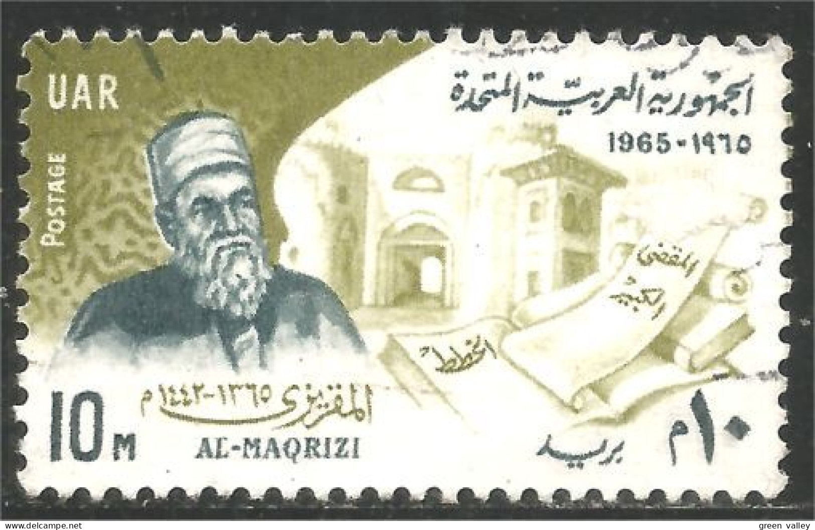 316 Egypte UAR Al-Maqrizi Books Livres Ecrivain Writer (EGY-272) - Used Stamps