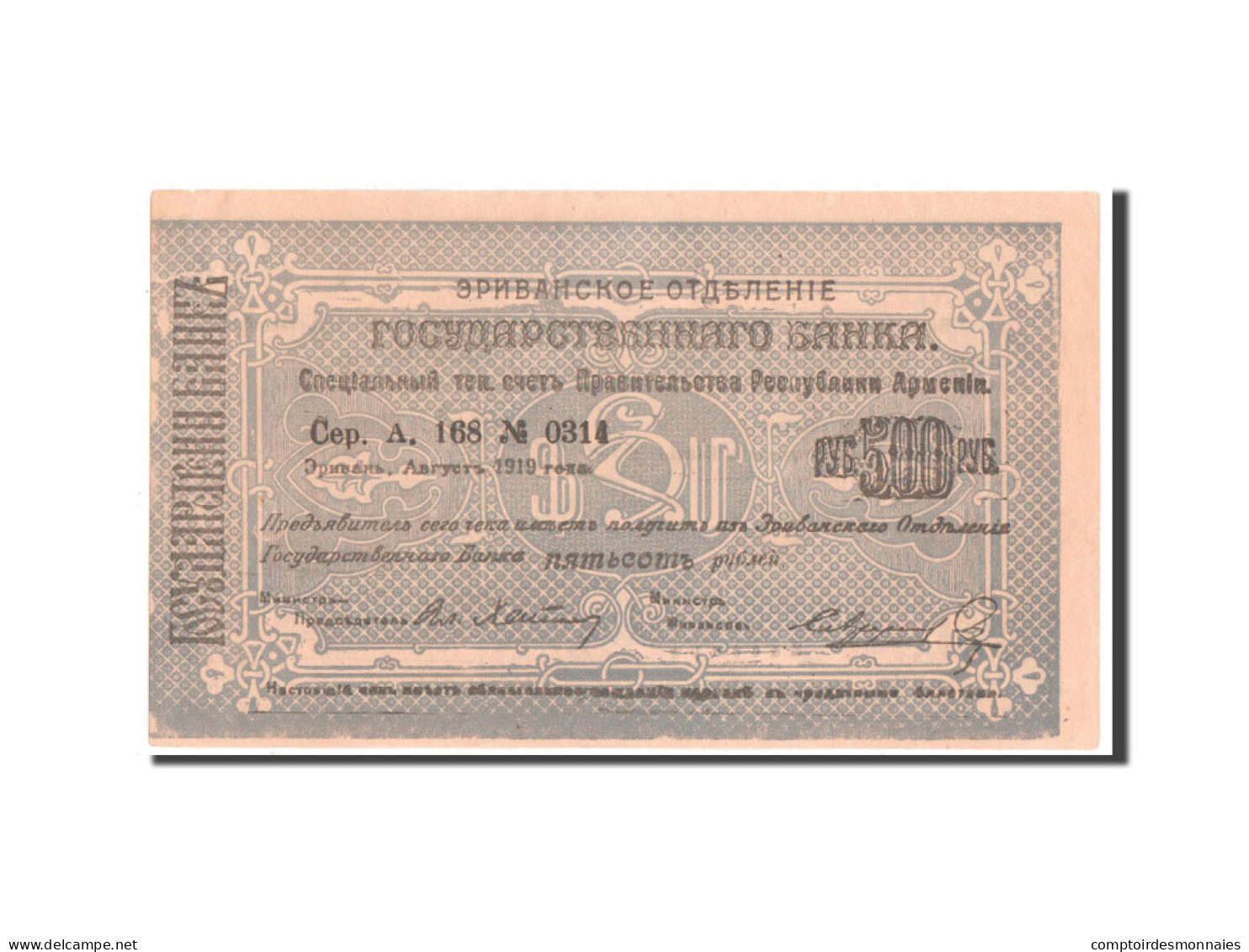 Billet, Armenia, 500 Rubles, 1920, SUP+ - Arménie