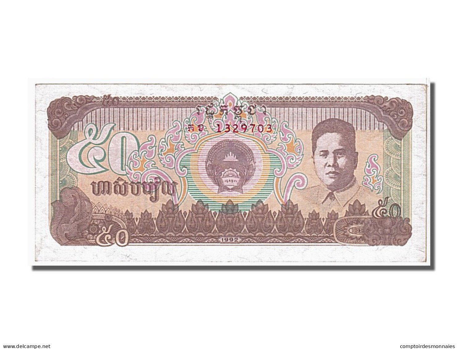 Billet, Cambodge, 50 Riels, 1992, NEUF - Cambodja