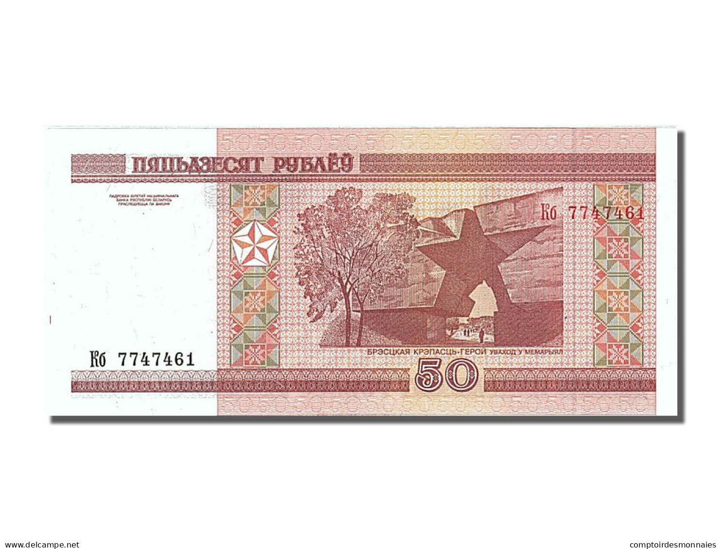 Billet, Bélarus, 50 Rublei, 2000, NEUF - Autres - Europe