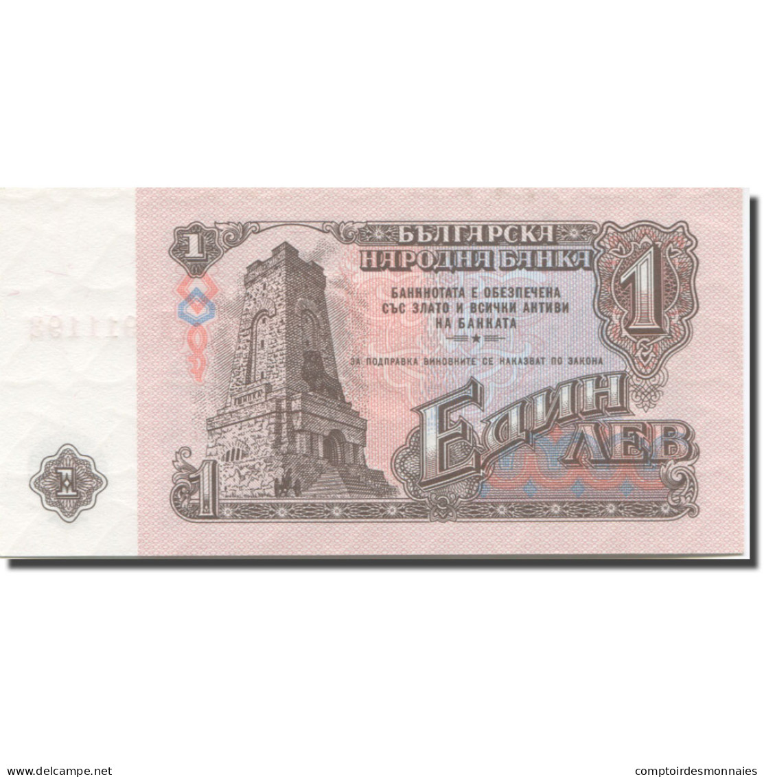 Billet, Bulgarie, 1 Lev, 1962, KM:88a, SPL - Bulgarie