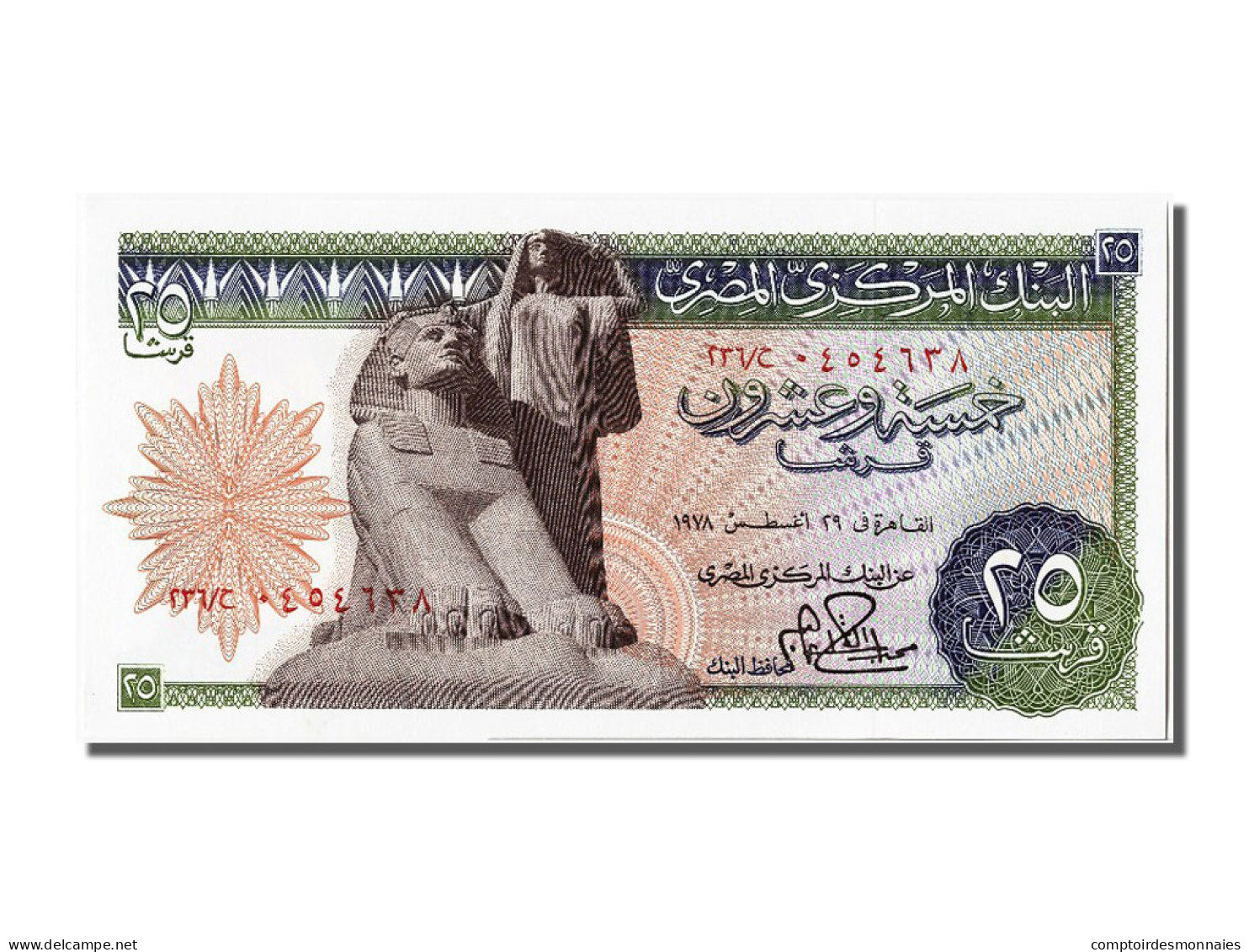 Billet, Égypte, 25 Piastres, 1978, NEUF - Egypte