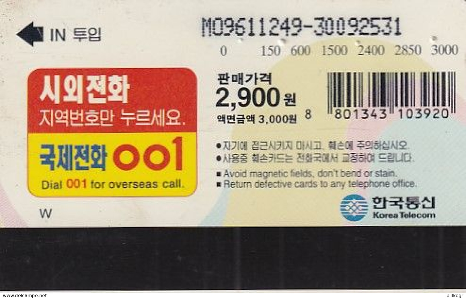 SOUTH KOREA - Bongjeung Temple In Andong(W3000), 11/96, Used - Corea Del Sud