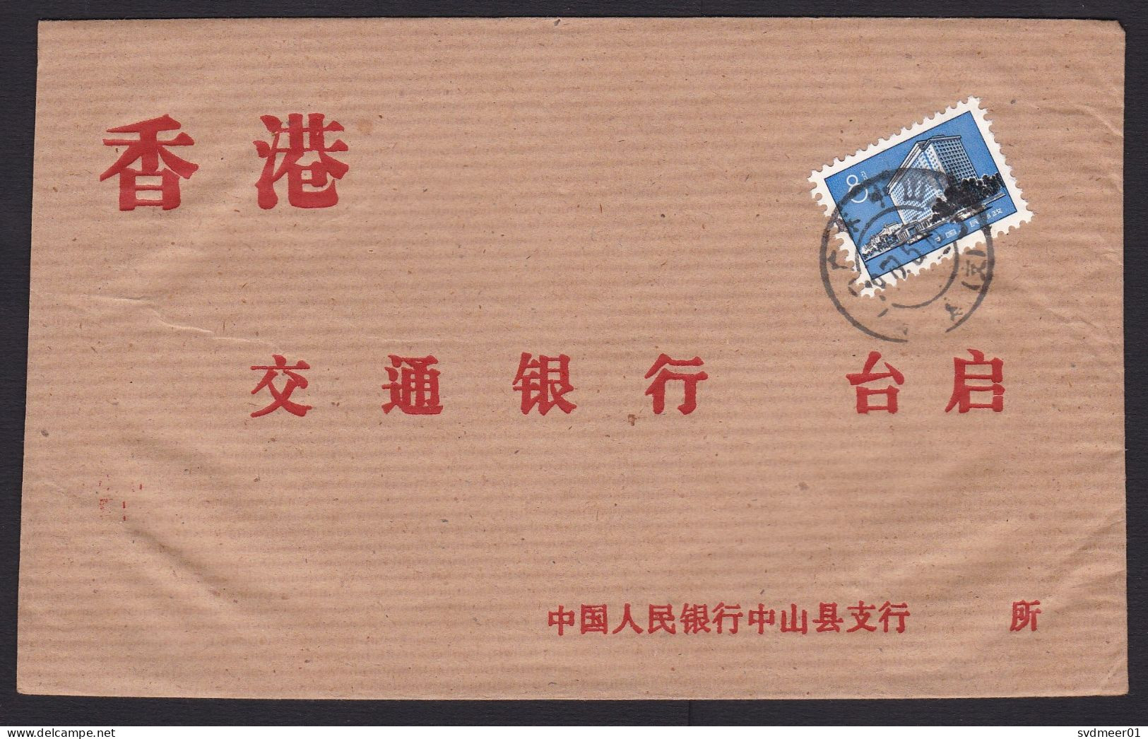 China: Cover, 1979, 1 Stamp, Building, Architecture (minor Creases) - Brieven En Documenten