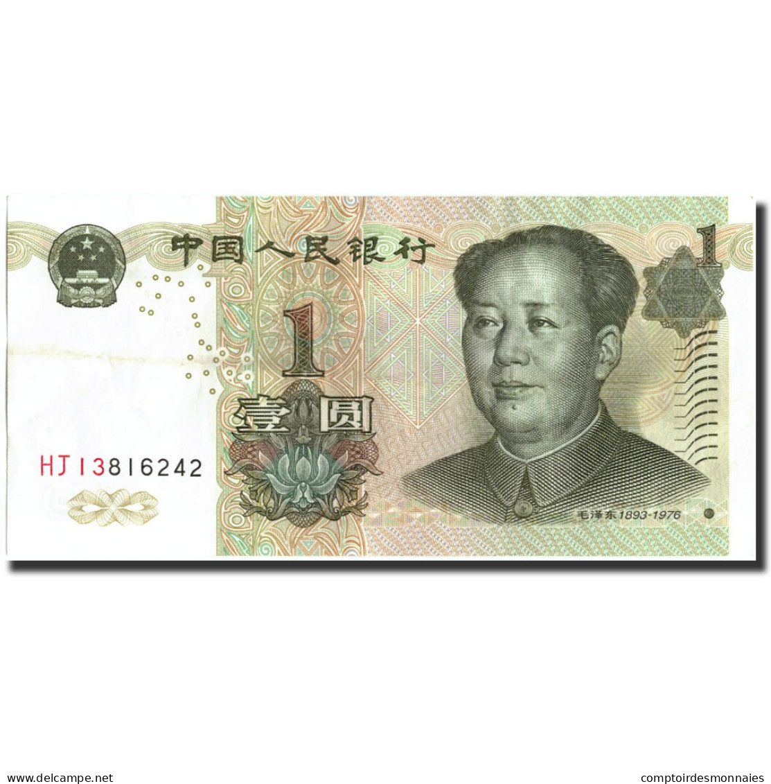 Billet, Chine, 1 Yüan, 1999, 1999, KM:895b, TTB+ - China