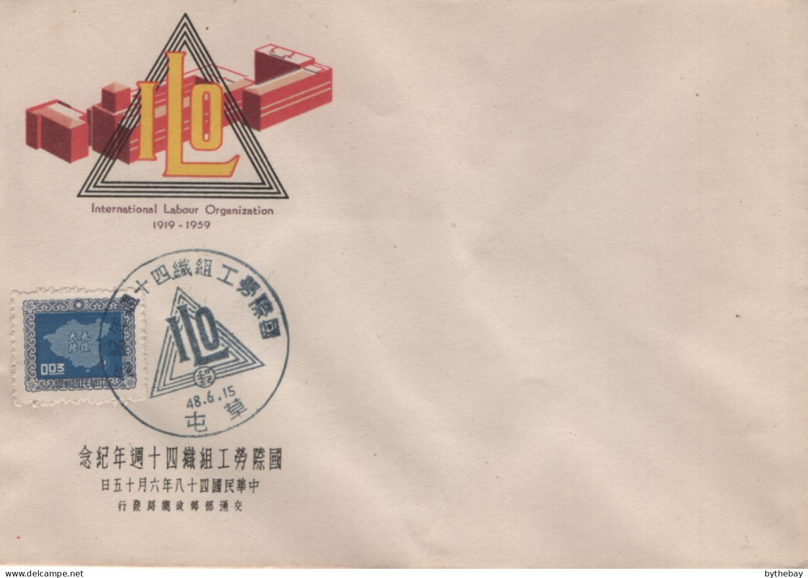 China Republic Of 1960 Cover Sc #1177 3c Map With ILO Commemorative Cancel - Brieven En Documenten