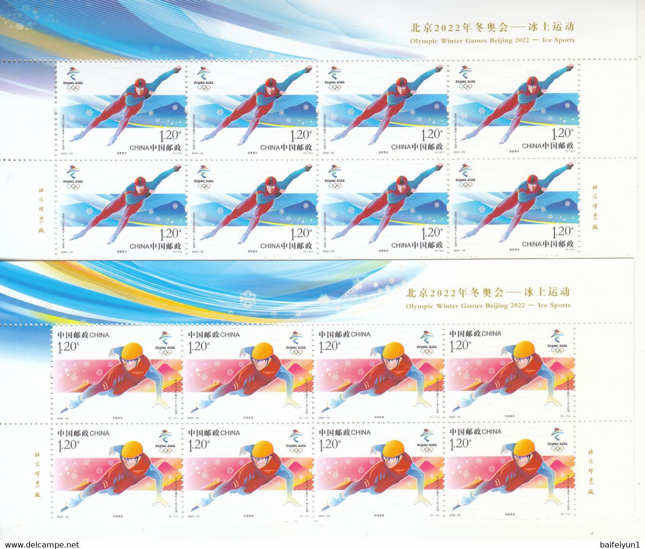 China 2020-25 Beijing 2022 Winter Olympic Game Ice-sports 5v Half Sheet A - Hiver 2022 : Pékin