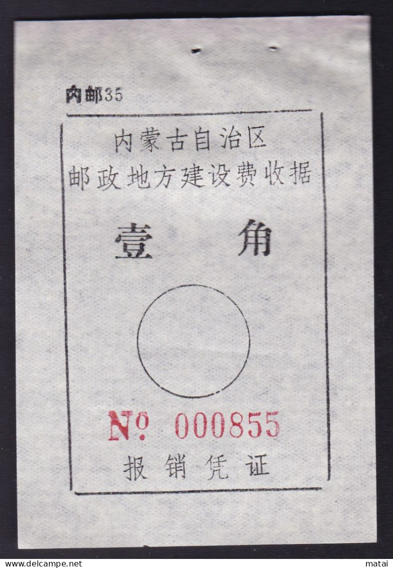 CHINA CHINE CINA MONGOLIA ADDED CHARGE LABEL (ACL) 内邮 35 0.10 YUAN - Sonstige & Ohne Zuordnung