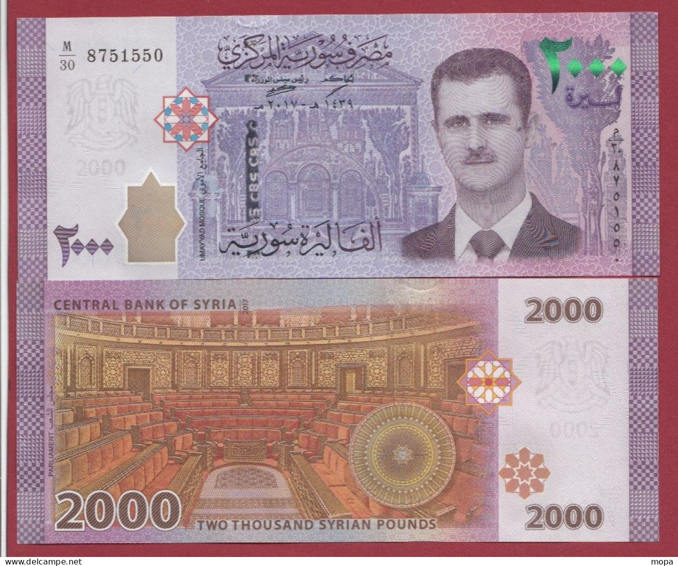 Syrie 2000 Pounds --2017 --NEUF/UNC--(41) - Syrie