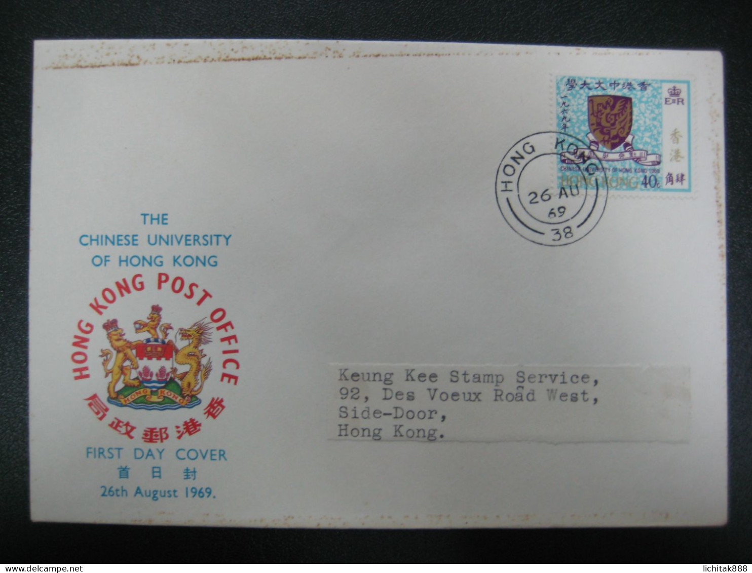 Hong Kong 1969 Establishment Of The Chinese University Of Hong Kong Stamp GPO First Day Cover FDC - Lettres & Documents