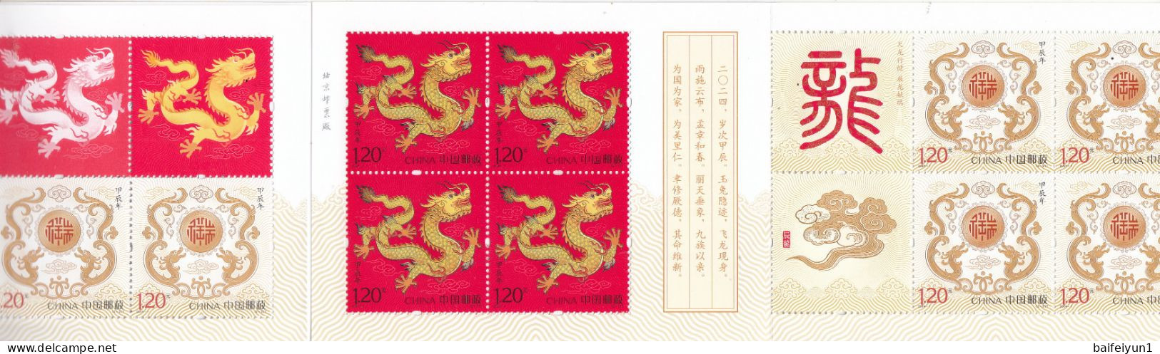 China 2024-1 Lunar New Year Dragon Stamp C.JP Booklet（hologram）RARE(The Quantity Is 100,100) - Ungebraucht