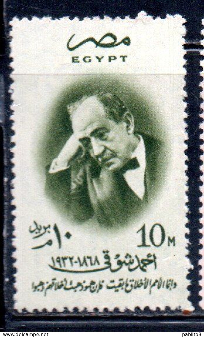 UAR EGYPT EGITTO 1957 AHMED SHAWKY POET 10m MNH - Ongebruikt