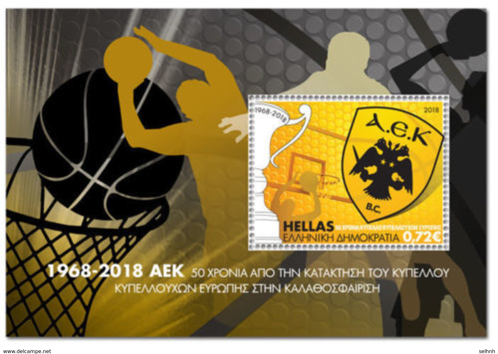 2018 50 Years Since The Basketball European Cup Winners Greece  Min. Sheets MNH - Autres & Non Classés