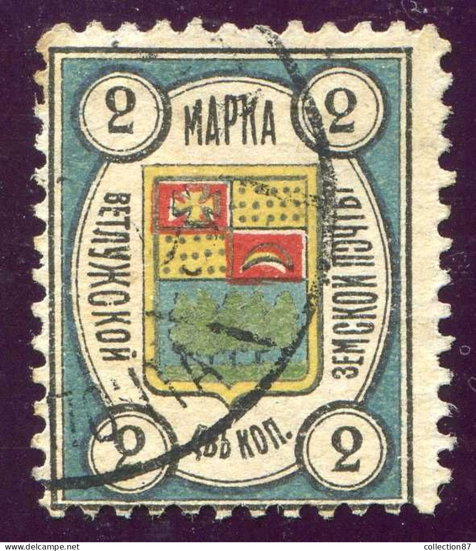 REF 002 > RUSSIE ZEMSTVOS - VETLOUGA KOSTROMA < N° 2 Ø Oblitéré < Ø Used - Zemstvos