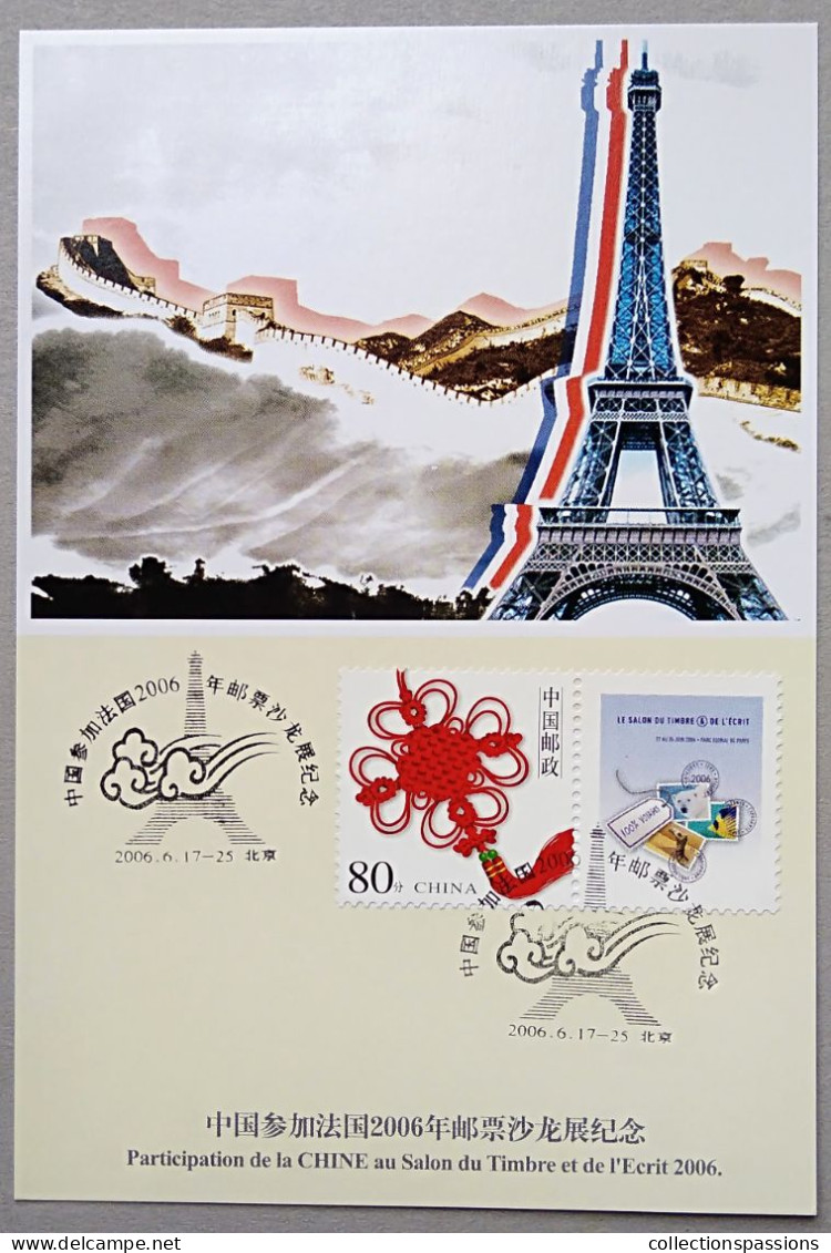 - Participation De La Chine Au Salon Du Timbre Et De L'écrit 2006 - Carte Commémorative - - Briefe U. Dokumente