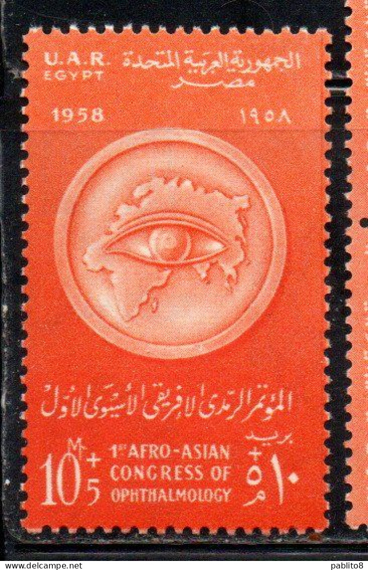 UAR EGYPT EGITTO 1958 FIRST AFRO-ASIAN CONGRESS OF OPHTHALMOLOGY EYE AND MAP 10m +5m MNH - Ongebruikt