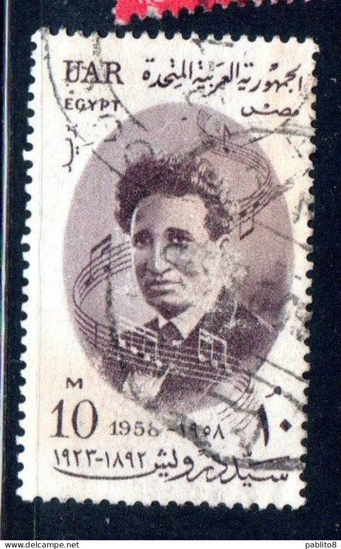 UAR EGYPT EGITTO 1958 SAYED DARWICH ARAB COMPOSER 10m USED USATO OBLITERE' - Used Stamps