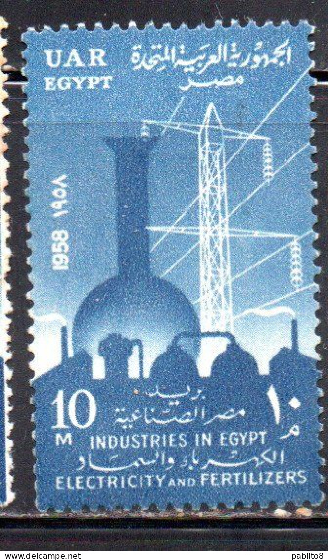 UAR EGYPT EGITTO 1958 INDUSTRIES ELECTRICITY AND FERTILIZERS INDUSTRY 10m MH - Ongebruikt