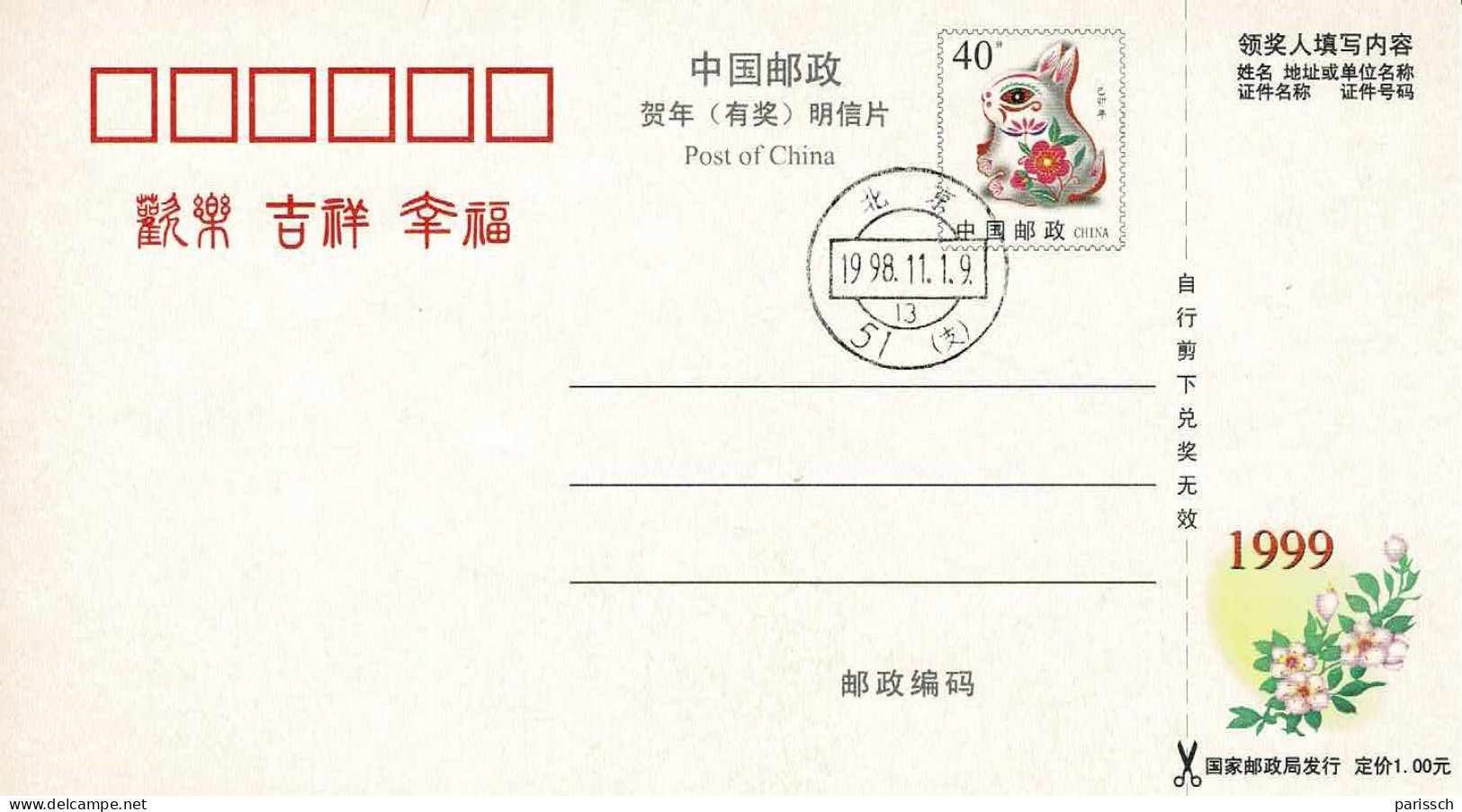 Entier Postal - Lapin, Noeud, Ventilateur, Nuages - 1999 - Chine - Hasen