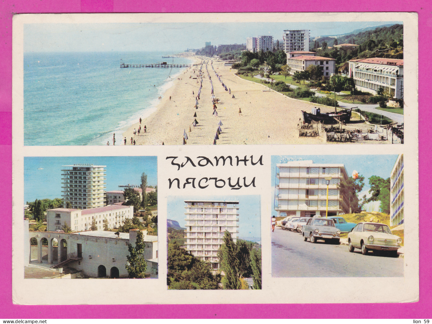 309651 / Bulgaria - Golden Sands (Varna) PC 1968 USED 1St Crossing Of The Russian Troops Across The Danube Near Svishtov - Lettres & Documents