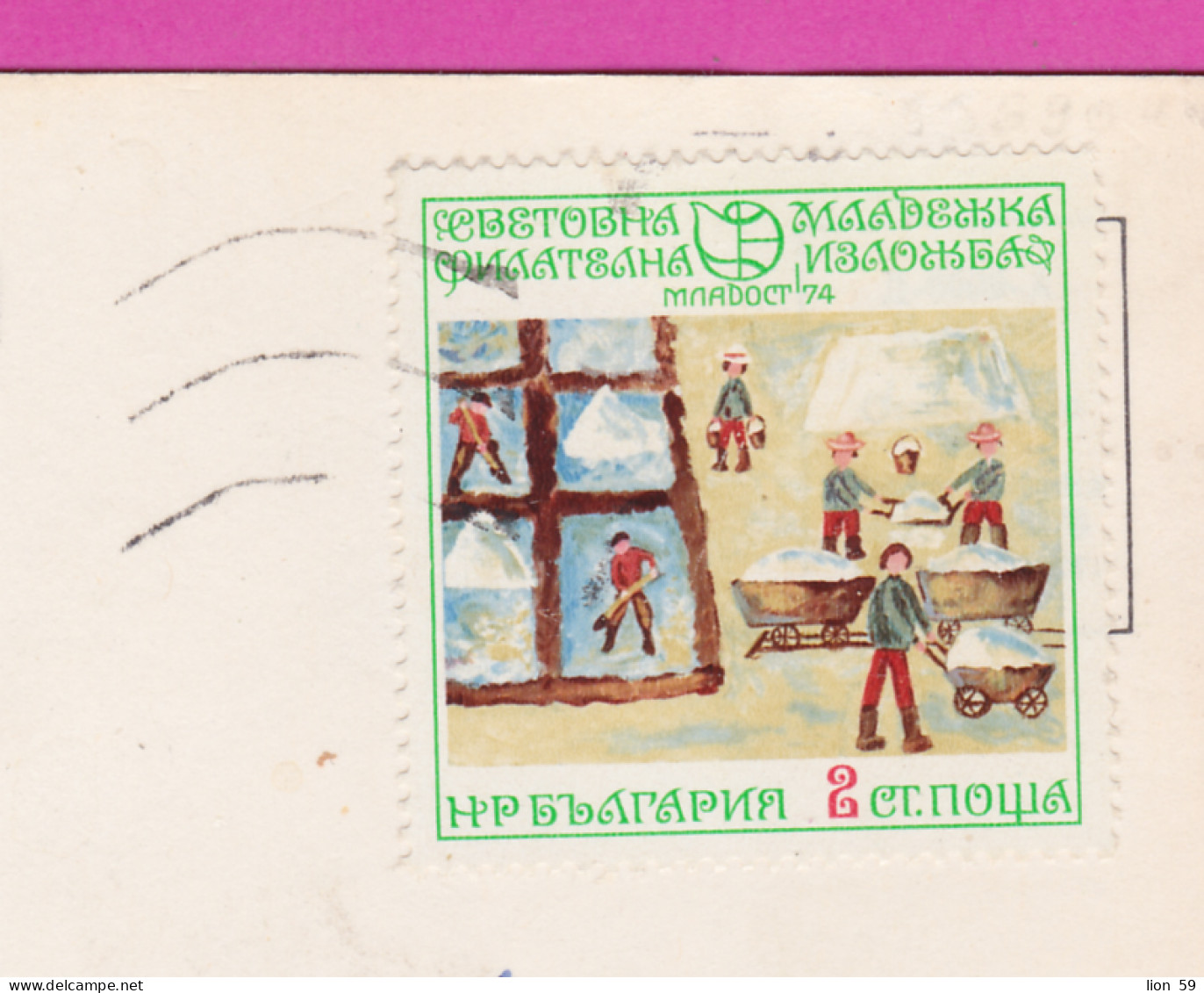 309662 / Bulgaria - Golden Sands (Varna) 1974 Youth World Philatelic Exhibition Salt Evaporation Pond Childrens Drawing - Lettres & Documents