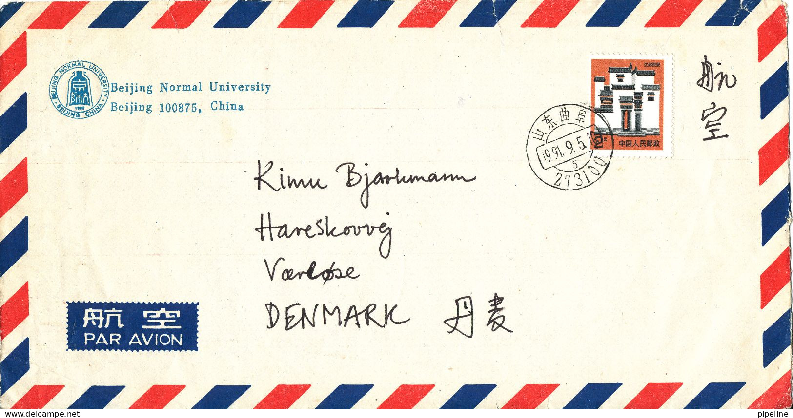 P. R. Of China Air Mail Cover Sent To Denmark 5-9-1991 Single Franked - Airmail