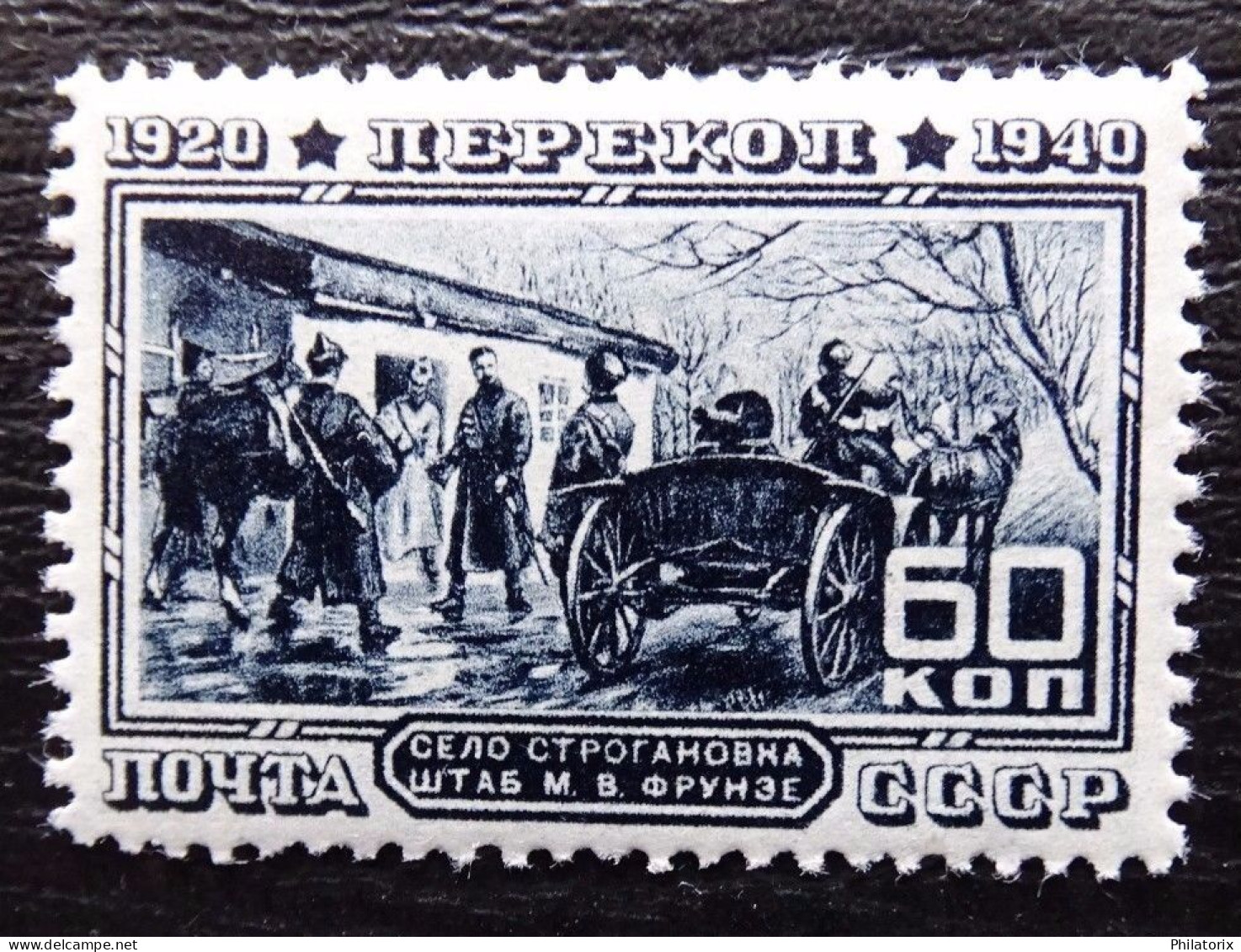 Sowjetunion Mi 784 A ** , Sc 815 MNH , Erstürmung Der Landenge Von Perekop - Ungebraucht