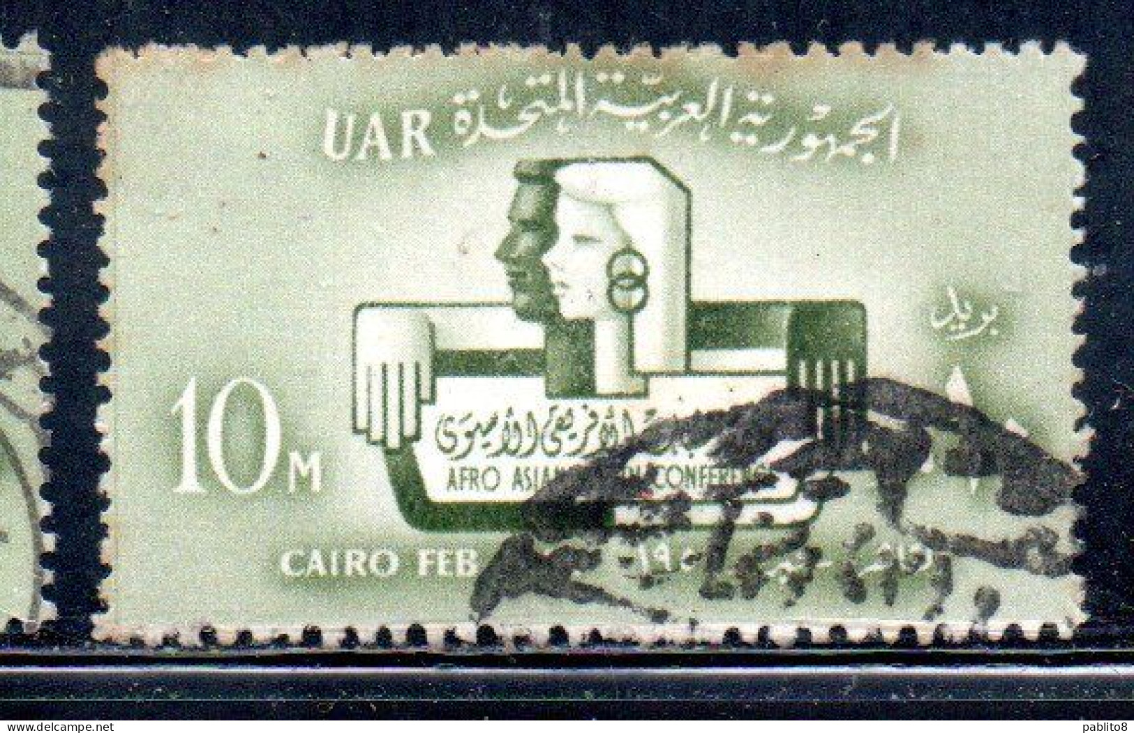 UAR EGYPT EGITTO 1959 AFRO-ASIAN YOUTH CONFERENCE CAIRO 10m USED USATO OBLITERE' - Used Stamps