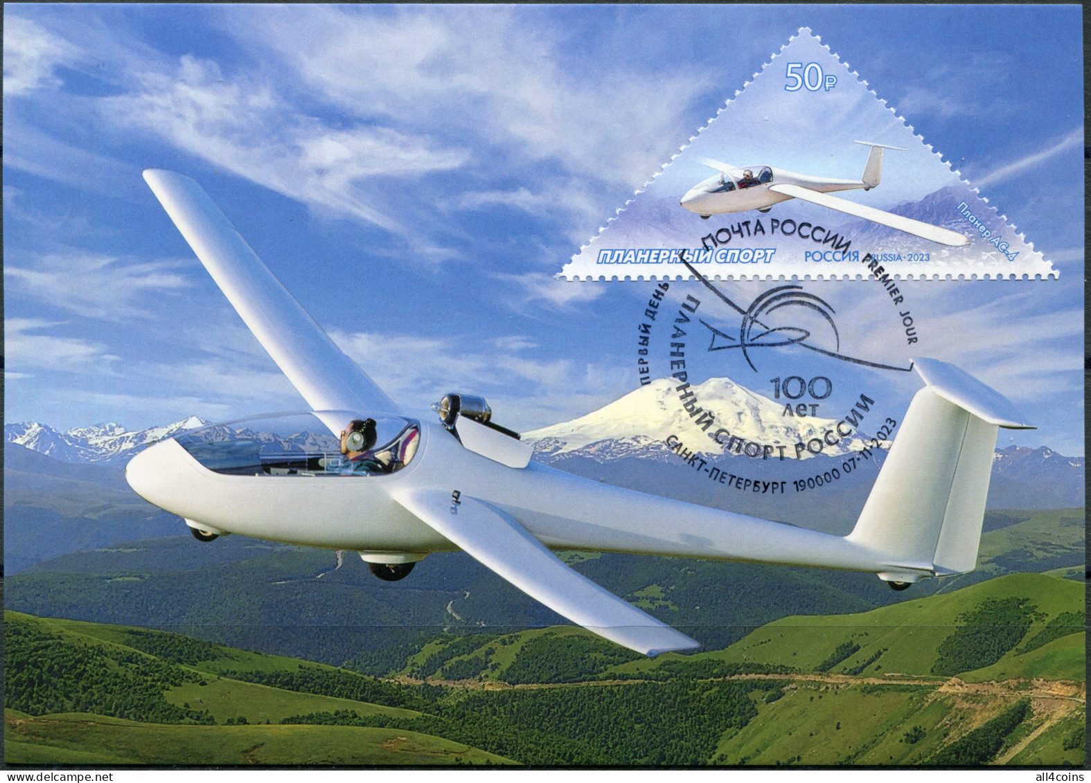 Russia. 2023. Gliding Sports. Cancellation St. Petersburg (Mint) Maximum Card - Cartes Maximum