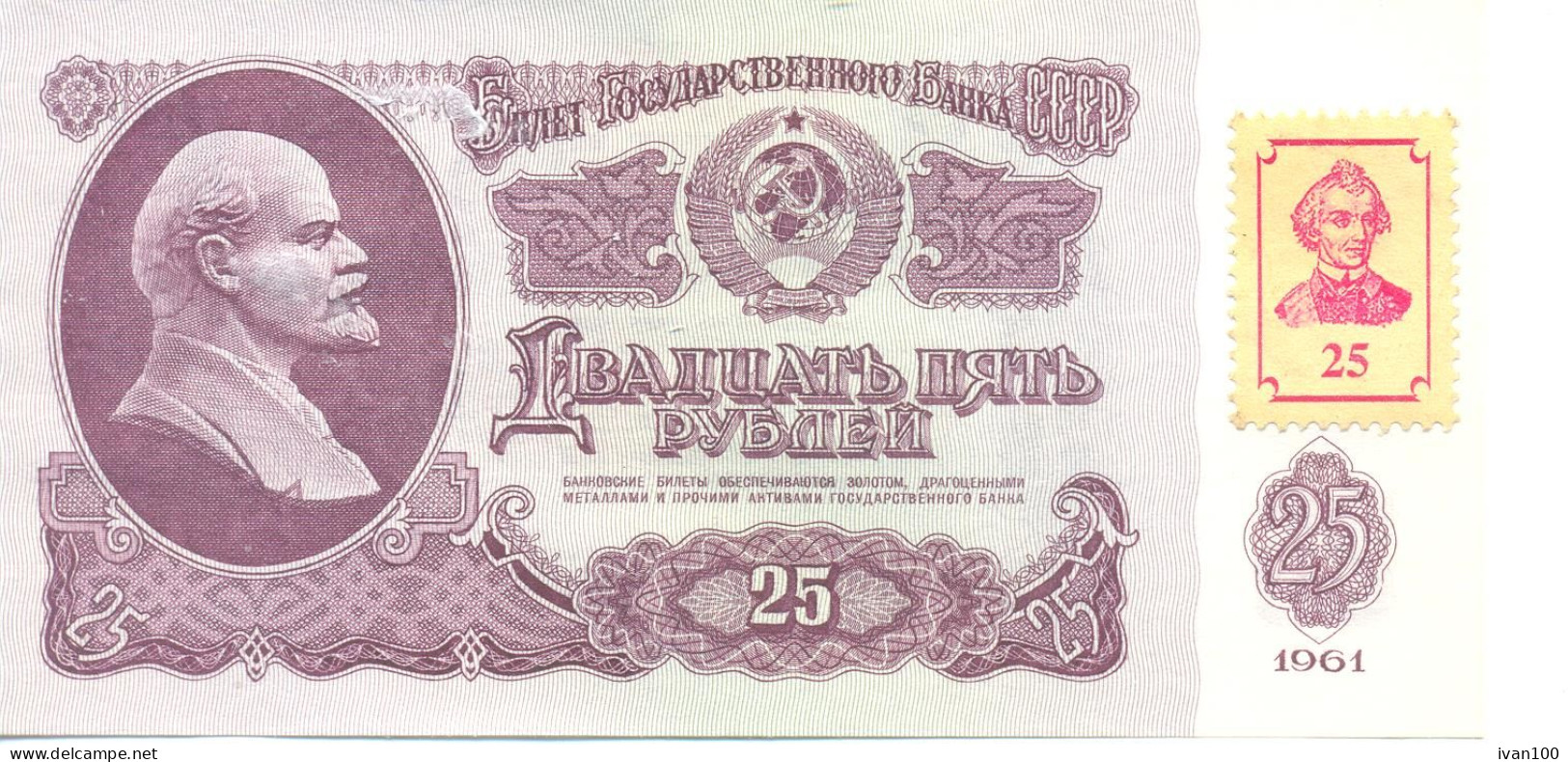 Transnistria, 25Rub, 1994 - Old Date 1961, P-3, UNC - Moldawien (Moldau)