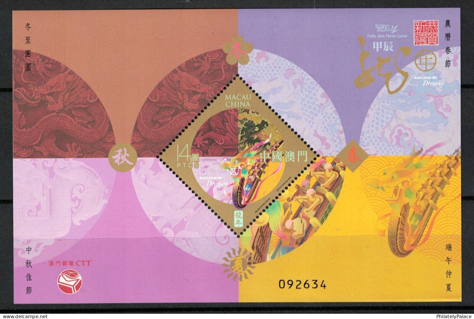 MACAU CHINA 2024 ZODIAC LUNAR NEW YEAR OF DRAGON SOUVENIR SHEET OF 1 STAMP MINT MNH (**) - Nouvel An Chinois