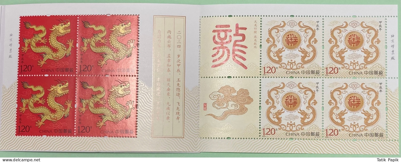 2024 Chine China Cina Booklet Année Lunaire Dragon Lunar New Year MNH Luxury Blister - Neufs