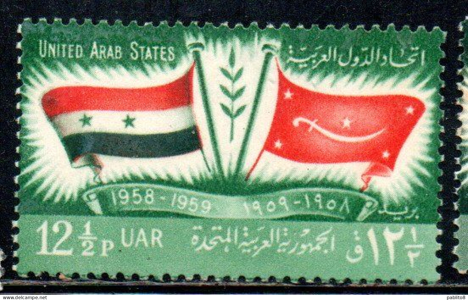 UAR EGYPT EGITTO 1959 FIRST ANNIVERSARY OF UNITED ARAB STATES 10m MNH - Unused Stamps