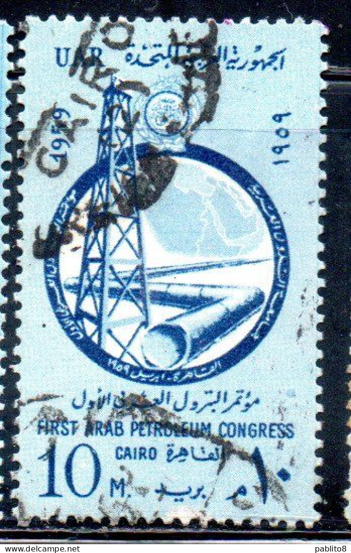 UAR EGYPT EGITTO 1959 FIRST ARAB PETROLEUM CONGRESS CAIRO 10m  USED USATO OBLITERE' - Used Stamps