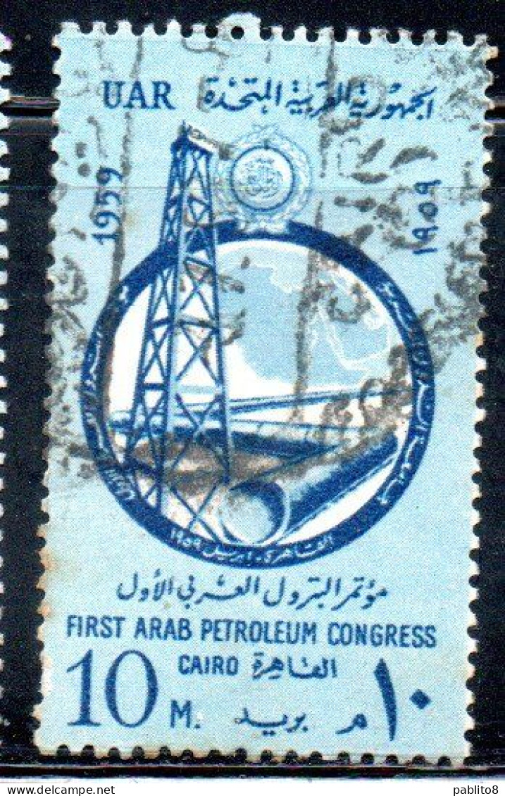 UAR EGYPT EGITTO 1959 FIRST ARAB PETROLEUM CONGRESS CAIRO 10m  USED USATO OBLITERE' - Gebraucht