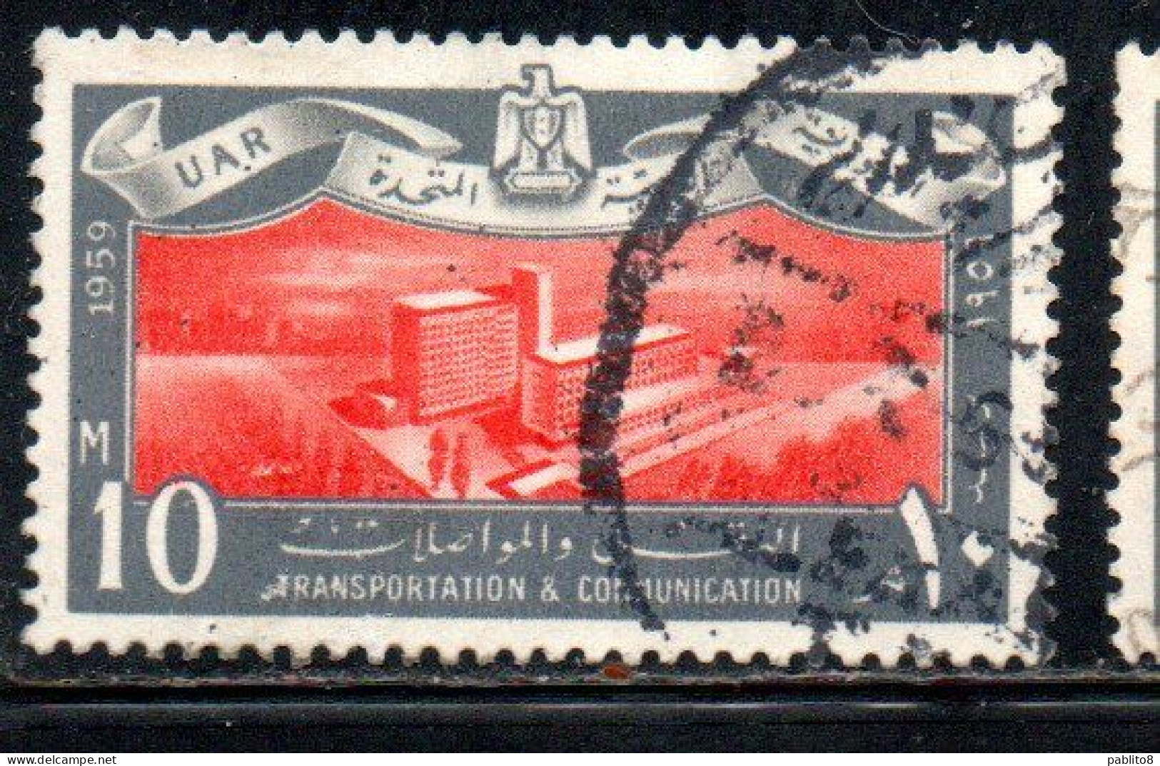 UAR EGYPT EGITTO 1959 TRANSPORTATION AND TELECOMMUNICATION STAMP PRINTING BUILDING HELIOPOLIS 10m USED USATO OBLITERE' - Gebraucht