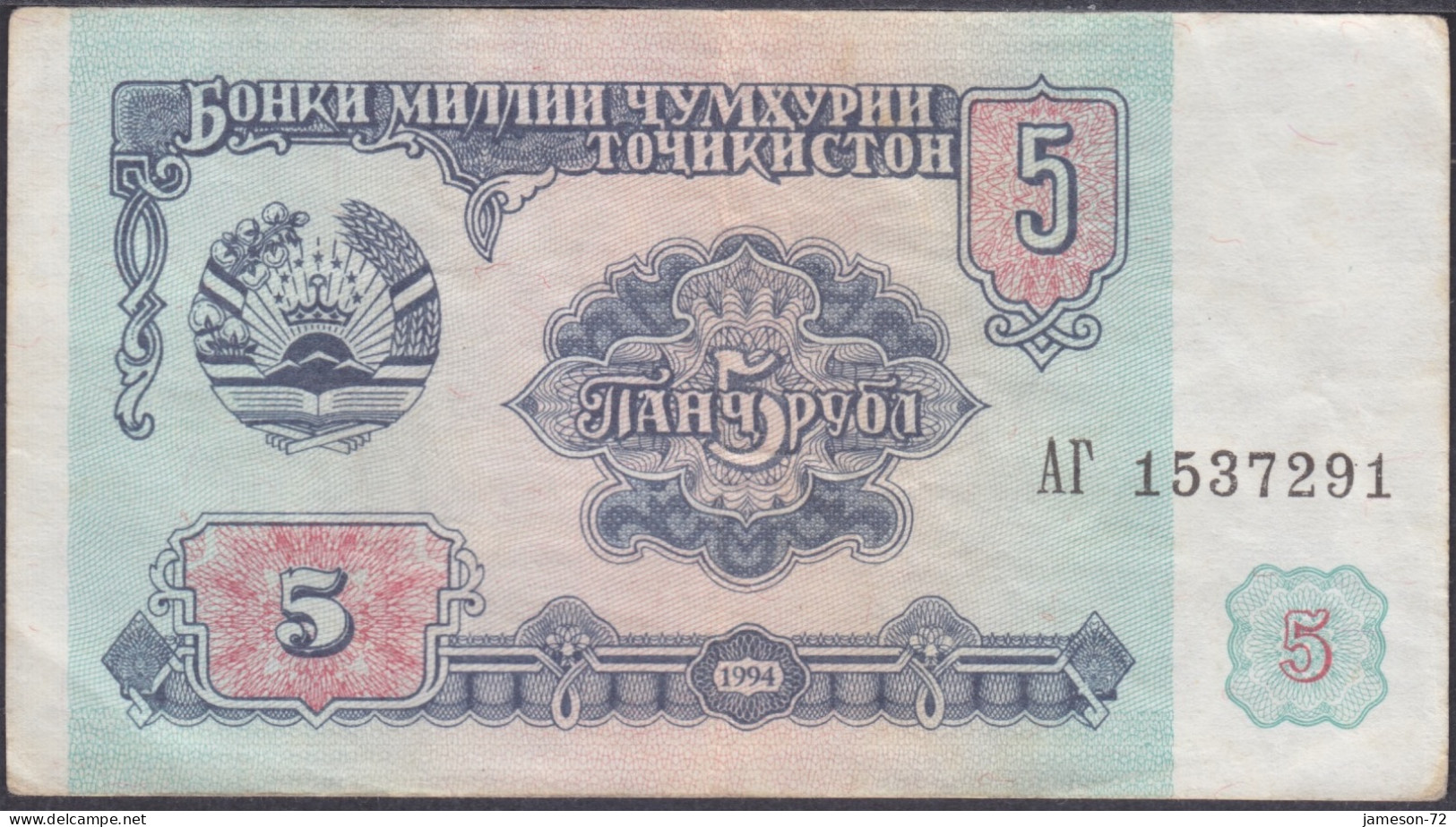 TAJIKISTAN - 5 Rubles 1994 P# 2 Asia Banknote - Edelweiss Coins - Tajikistan