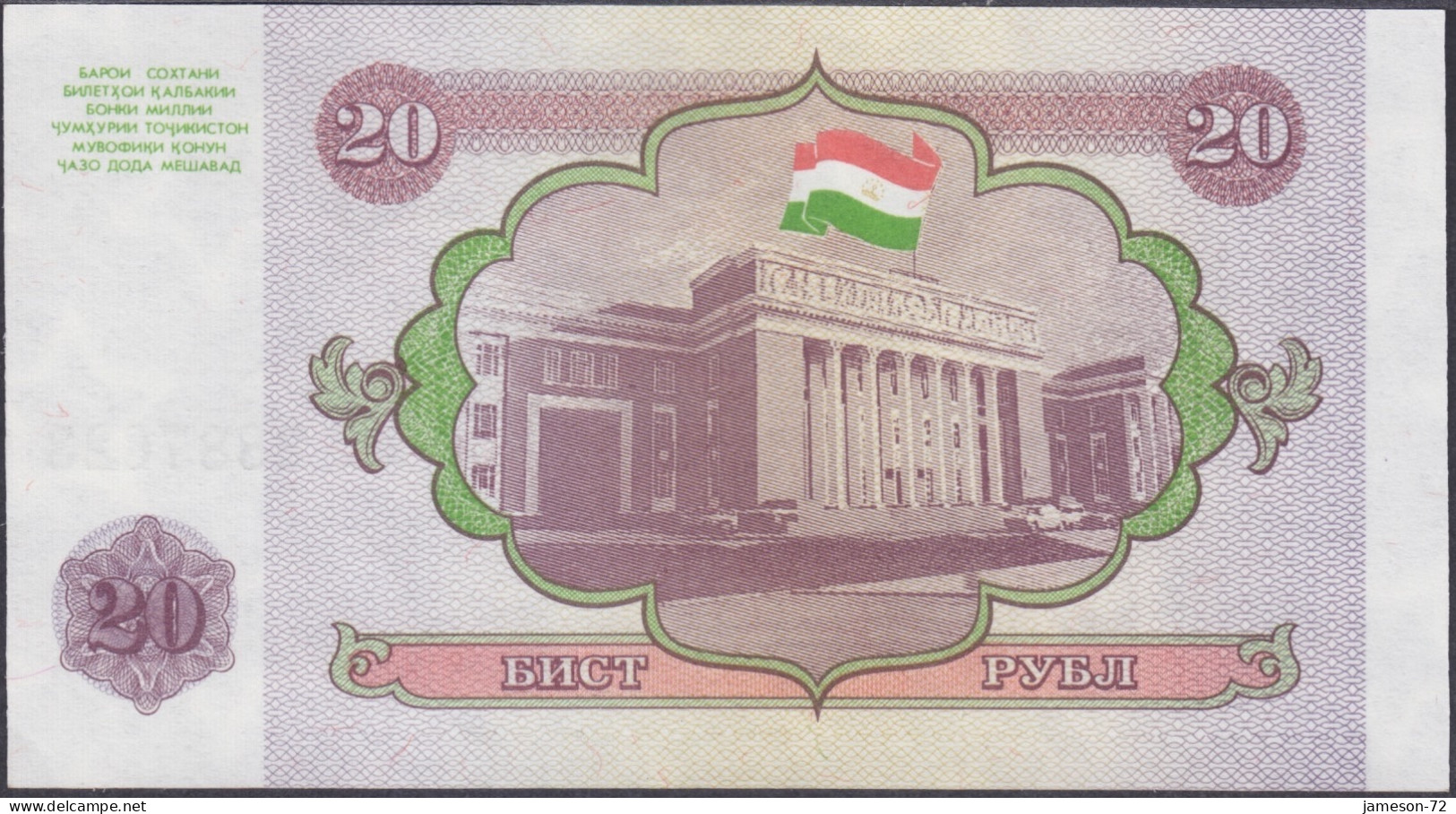 TAJIKISTAN - 20 Rubles 1994 P# 4 Asia Banknote - Edelweiss Coins - Tajikistan
