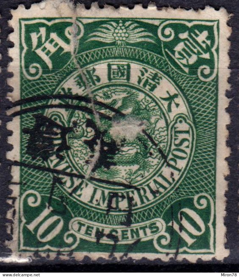 Stamp China 1898-191910 Coil Dragon 10c Combined Shipping Lot#j34 - Oblitérés