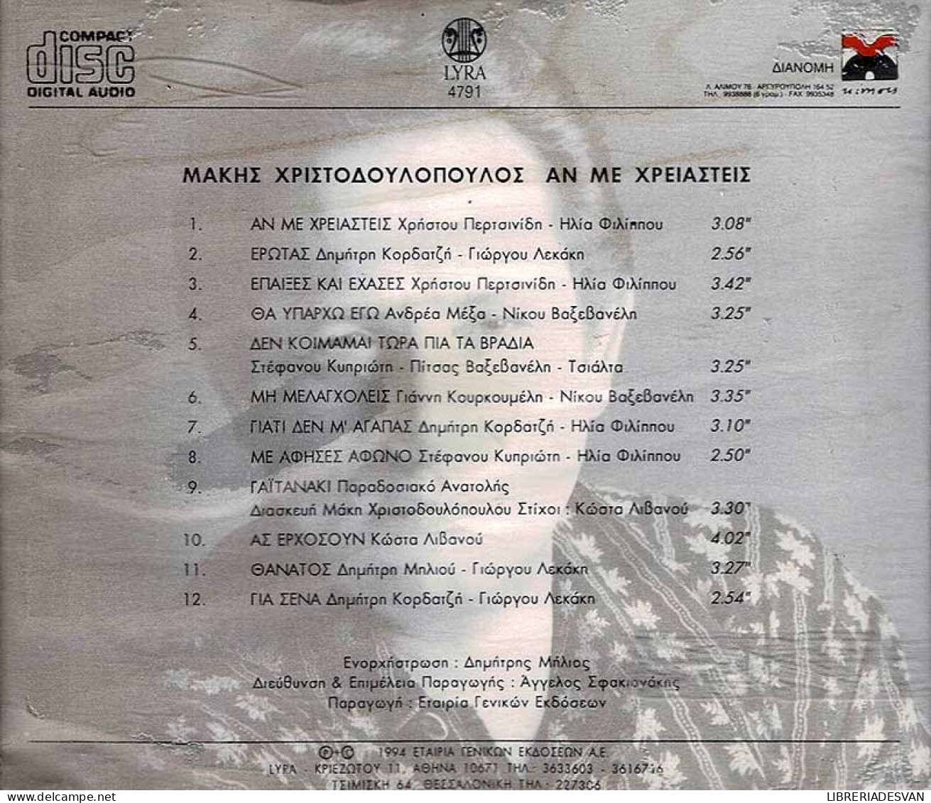 Makis Xristodoulopoulos - An Me Xreiasteis. CD - Country Et Folk